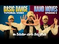 Hand Movements | How to Dance In Telugu | Simple Dance | Naa Neetho Dance | Episode 2
