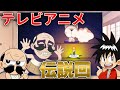 【テレビアニメ伝説回 #3 】「こわい話大会じゃっ!」「忘れ物はいけないのじゃっ!」【でんぢゃらすじーさん】【漫画/マンガ動画】