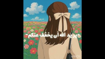 سورة النساء بصوت محمد صديق المنشاوي😔💗