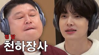 New Journey to the West 6 이 세상의 설명법이 아니다(ft. 구 소세지 강호동) 181118 EP.3