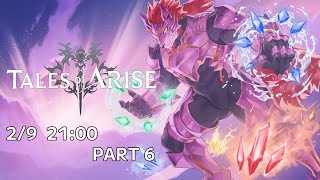 #6【テイルズオブアライズ】仲間全員集合【Vtuber/蘇牙神ハル】