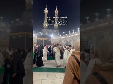 الحمدلله على تمام العمره ربي اني استودعتك ادعيه فاض بها قلبي فأستجبها لي ي كريم
