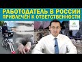 🔥ДЕЛО БАБАЕВОЙ - РАБОТОДАТЕЛЬ ОСУЖДЕН НА РЕАЛЬНЫЙ СРОК