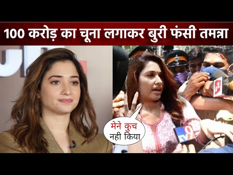 Tamannaah Bhatia : Maharashtra Cyber Police summons Tamannaah in illegal IPL streaming case