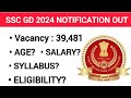 SSC GD 2025 Notifications Out 🔥🔥 | দারুন ভেকেন্সি | SSC GD 2024-25 নতুন নিয়োগ #sscgd2024
