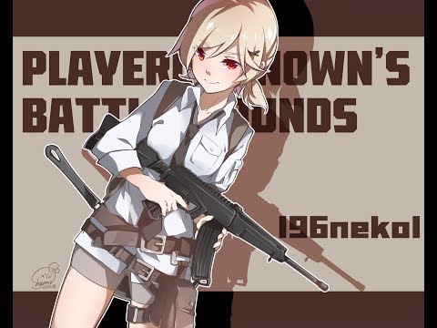 Pubg 恭一郎と96猫と灯油と志麻とお米屋がサバイバル Youtube