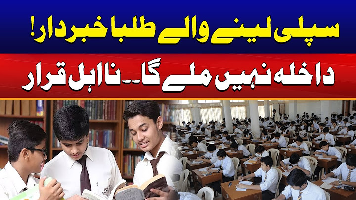 No Admissions For Students Who Have Supply In Exams | Breaking News | City41