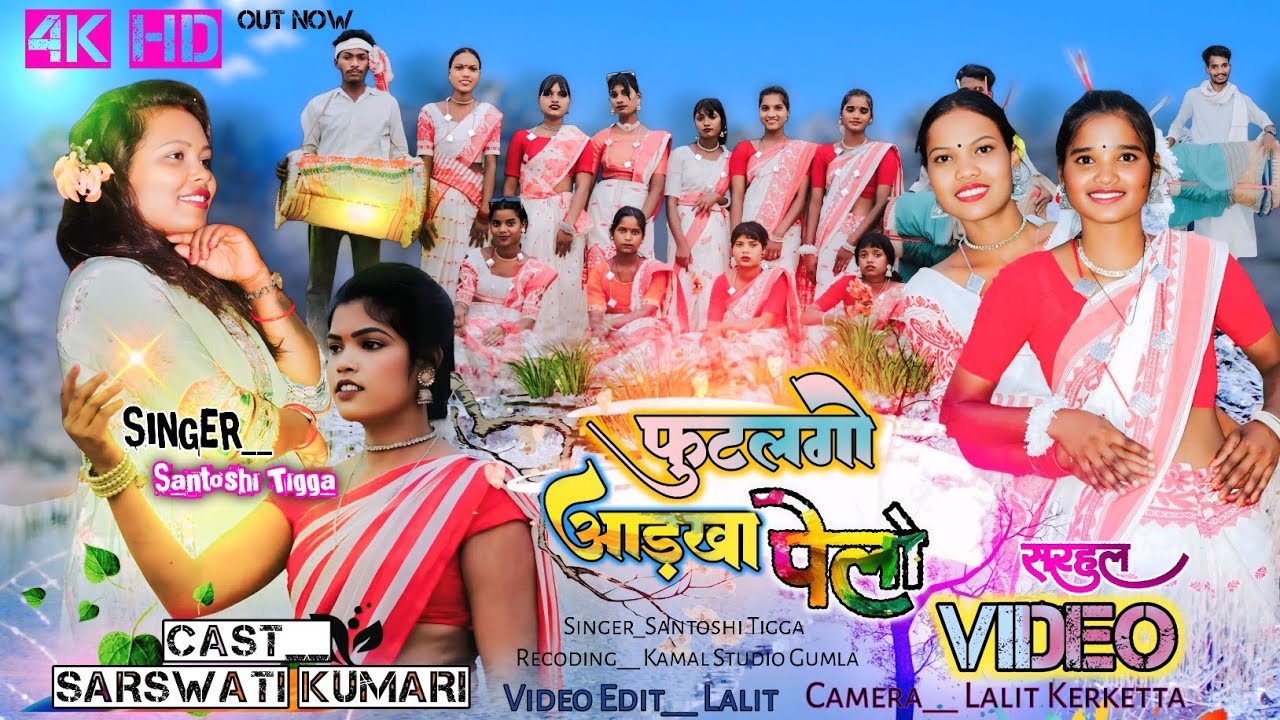फ़ुटलगो अड़खा पेलो साइल गुजा ख़ोरीया🌱Sarhul Kurukh Song 2025 / Singer Santoshi Tigga