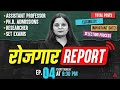 Assistant Professor Vacancy 2025 | PhD Admission 2025, PhD Admission 2025 &amp; SET Exam 2025 Report #4