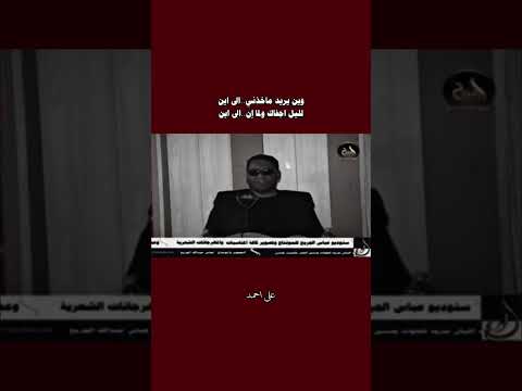 وين يريد ماخذني الى اين حسين المرياني اكسبلور ذواقه شعر حلات شعر شعبي عراقي الشعرالشعبي شعر عراقي