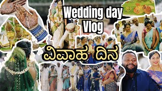 A Bond for a Lifetime: My Brother's Wedding Day Vlog |ವಿವಾಹ ದಿನದ ವ್ಲಾಗ್ | Welcoming my sister-in-law