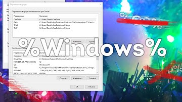 Работа %Windows% без %переменных%