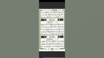 94 سورة الشرح بصوت الشيخ علي عبد الرحمن الحذيفي برواية قالون عن نافع
