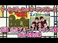 ザ・タイガース vs ザ・テンプターズ 対決 熱狂グループ・サウンズ❶ 1968年夏の陣「シーシーシー」「エメラルドの伝説」