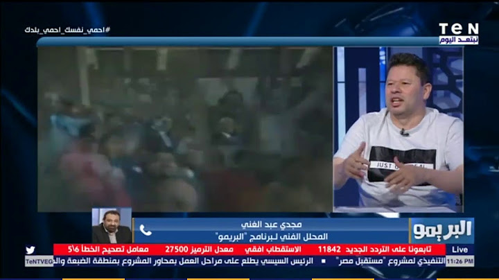 ‎خناقتة رضا عبد العال ومجدي عبد الغني على مين "أحرف" مش هتنتهي ‎