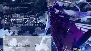 鏡音リンオリジナル曲 「ミヤコワスレ」
