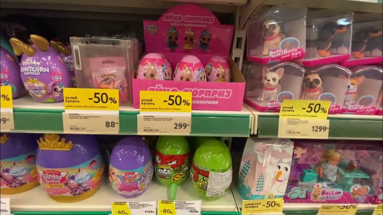 "ОКЕЙ" СКИДКИ 50% НА ДЕТСКИЕ ИГРУШКИ 😍👍👏🎁 - YouTube