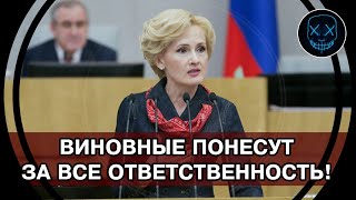 СКАНДАЛ в Госдуме! Яровая призывает ОДУМАТЬСЯ Украину! Виновные ПОНЕСУТ за всё ОТВЕТСТВЕННОСТЬ!