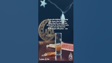 آيات الصيام بصوت جميل جدا - رمضان 2022 🌙❤️