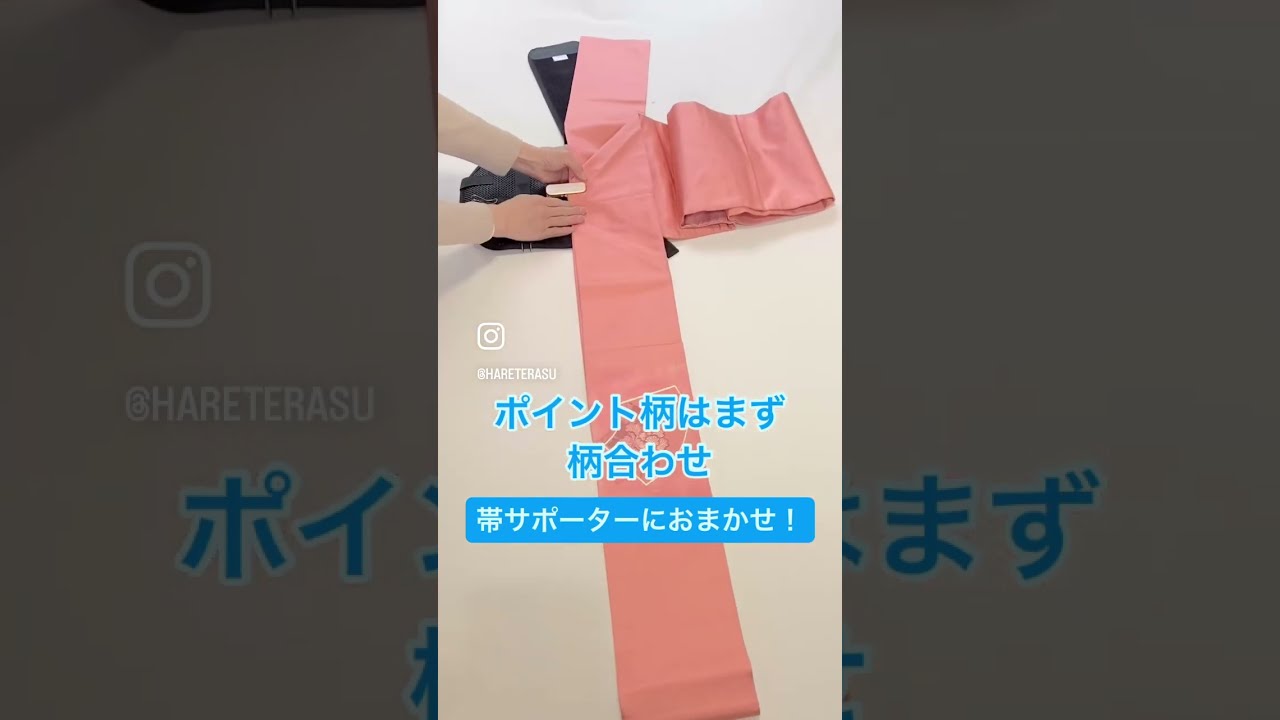 着物旅に帯サポーター #shorts #着物 ＃お太鼓 ＃簡単帯結び
