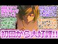 作画綺麗だし物語の入り方上手いしこれは良作!!【とんがり帽子のアトリエ 1話 反応集】ほのぼのと魔法覚えていく感じかと思ったらなんかエグいことに…【とんがり帽子のアトリエ/実況/感想まとめ】