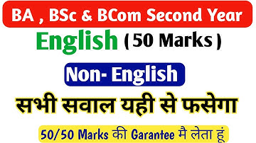 BA BSc Part 2 English 50 Marks Questions// UG 2nd Year Non-English Question/ 50 Marks English BA BSC
