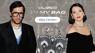 ALEKÓ IN MY BAG : ЧТО В СУМКЕ У ИДЫ ГАЛИЧ?