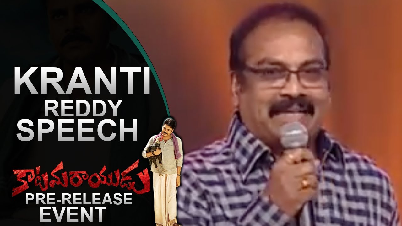 Kranti Reddy Speech | Katamarayudu PreRelease Event LIVE | Pawan Kalyan ...