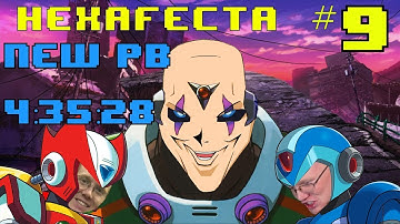 Mega Man X 1-6 Hexafecta Speedrun #9- NEW PB!(4:35:28)