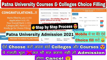 Patna university, How to Choose  College admission 2021|kaise choose karel subject and choose course