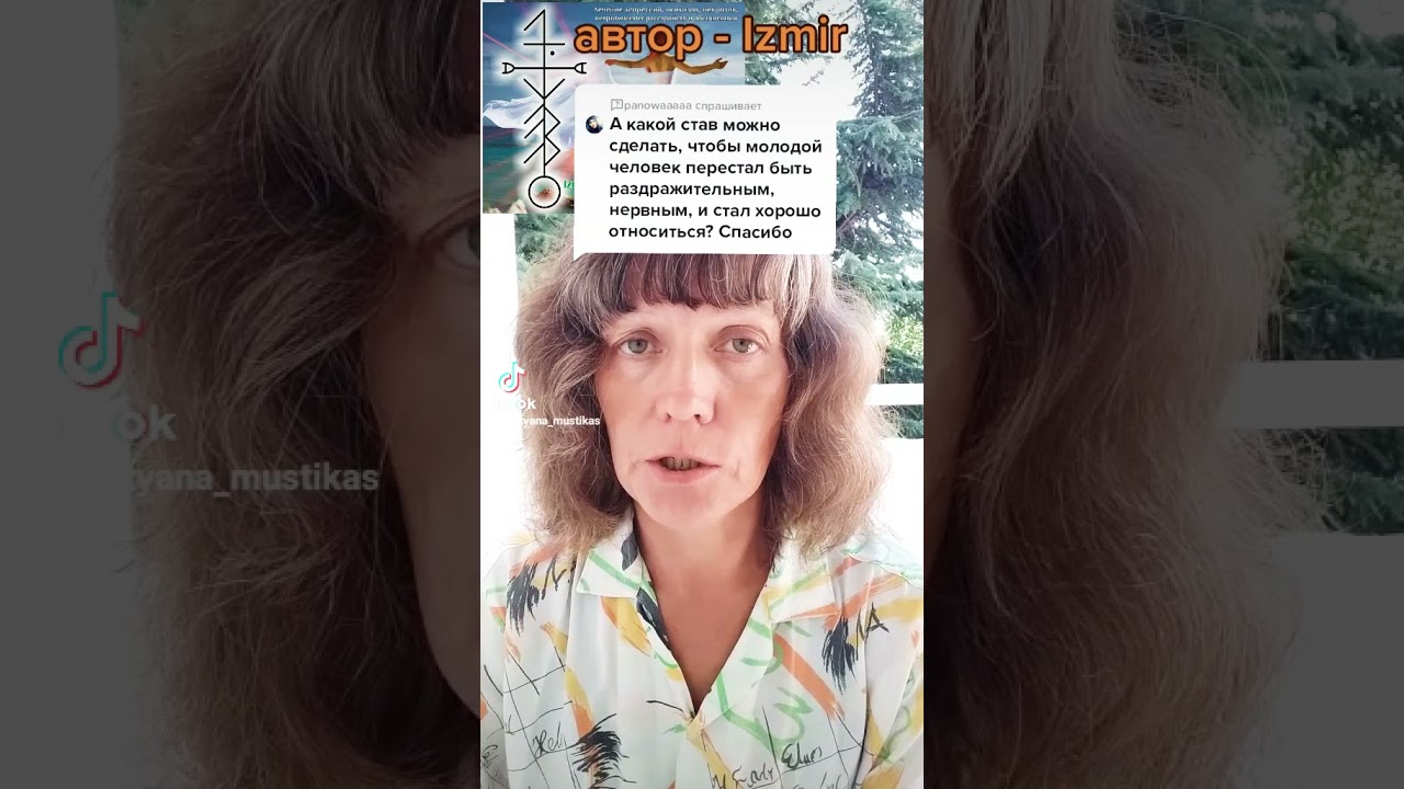 руны от невроза и депрессии