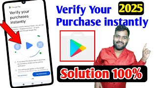 fix play store verify your purchase instantly problem | play store verify your purchases instantly