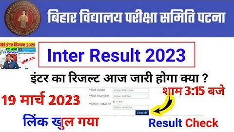 Bihar board inter result 2023 link active | Bseb class 12th result result 2023 download link | Inter