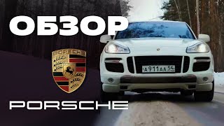 Обзор PORSCHE CAYENNE 2007 года - Прожорливый люкс