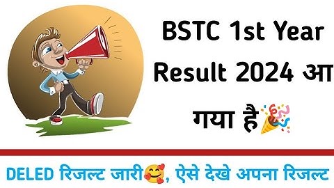 BSTC 1st Year Result Kaise Nikale 2024 | Pre DELED 1st Year Result 2024 | BSTC 1st Year Result Check