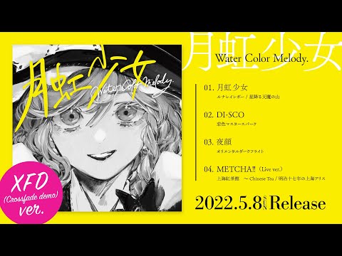 可愛らしい四季と音楽のメロディ 水彩画 可愛らしい四季と音楽のメロディ 水彩画 可愛らしい四季と音楽の