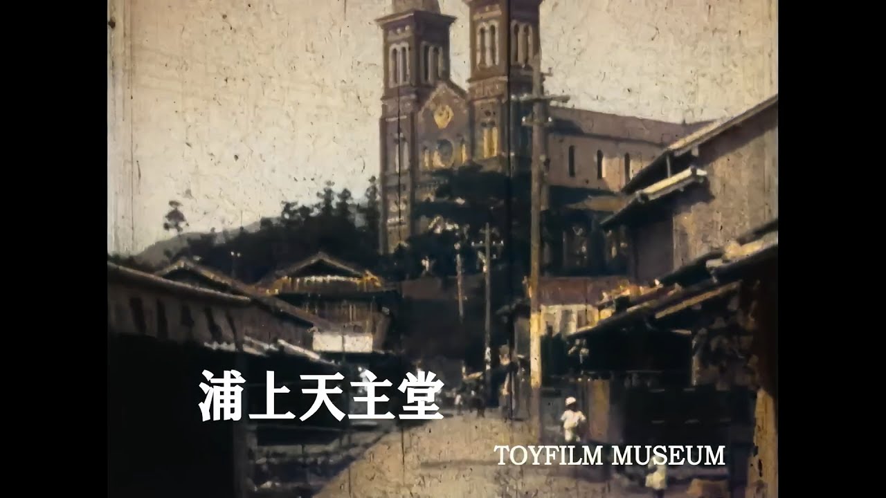 長崎原爆で壊滅する前の穏やかな長崎市内を撮影したホーム