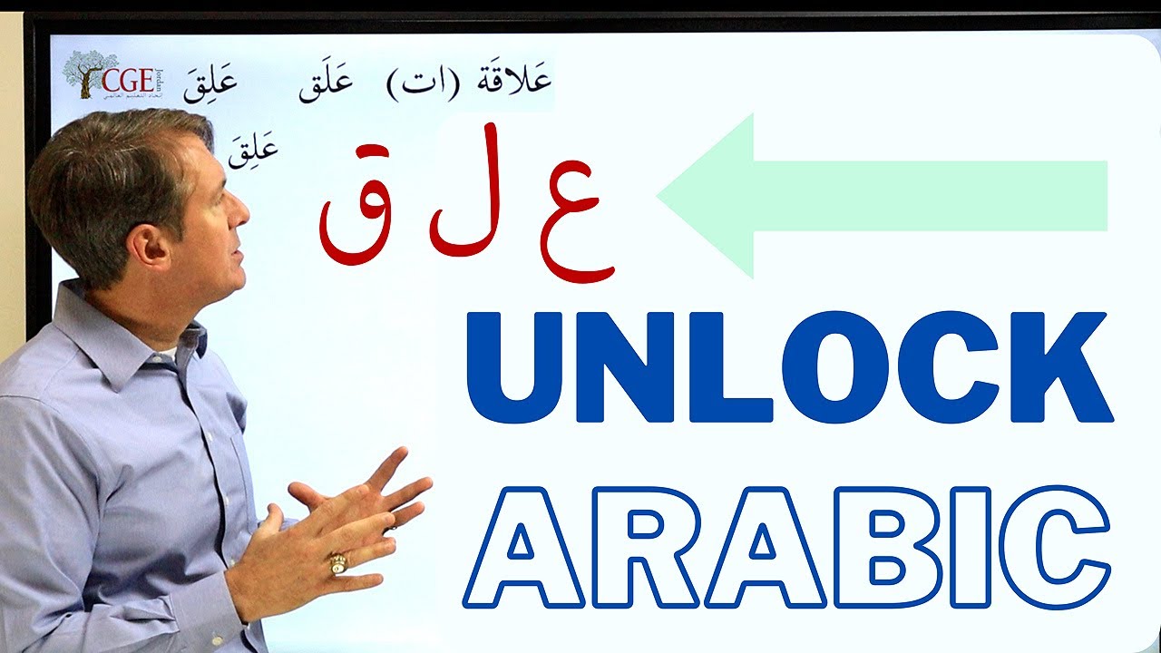 Unlocking Arabic: All Words from the Root ع ل ق