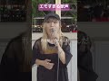 【通行人が振り返る歌声】エモ声のシンガーがエモい曲歌ったらやばすぎた #歌うま #cover #歌ってみた #路上ライブ #radwimps #君の名は #なんでもないや
