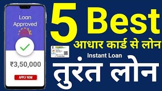 Best 5 Loan Apps - Instant Personal Loan | Loan Apply Online with Aadhar Card/ #PersonalLoan Instant screenshot 5