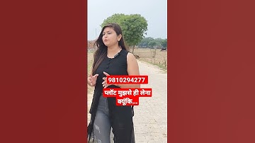 प्लॉट मुझ लेना। plots in delhi ncr in installments। plots in delhi ncr in emi