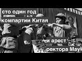 Арест Владимира Мау и 101 год компартии Китая. Соловьев: покаяние. Змеиный: отход. 01.07.22