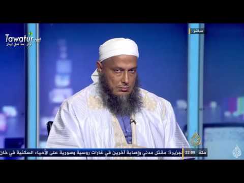 السيرة الذاتية للشيخ محمد الحسن ولد الددو حفظه الله