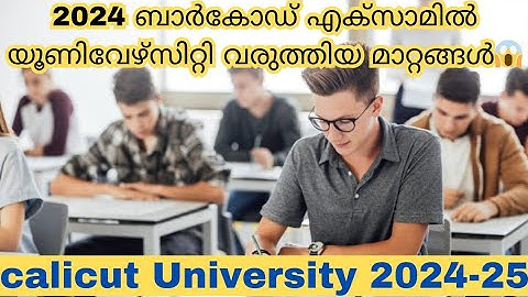 New changes in Barcode Exam 😱✅ | Calicut University | 2024-25