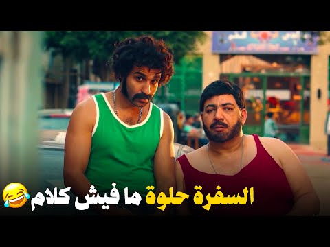 سيد عايش دور عشري قوي في فيلم ابراهيم الابيض احمد فهمي الواد سيد الشحات