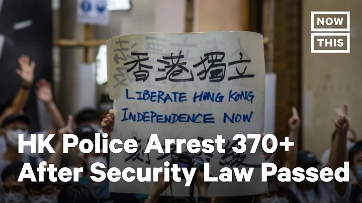 Hong Kong Police Make Arrests After Passage of Security Law | NowThis - DayDayNews