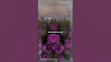 التقويم اليومي كل يوم دعاء وآية من القرآن الكريم || #التاريخ #السعودية