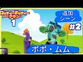 (DIREITOS @LottieDottiejp) ポポムム - ボーナスシーン #2 - ロッティー ドッティー チキン 1