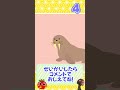 【横切りクイズ】通り過ぎたのはだーれだ？👀💨 わかるかな？