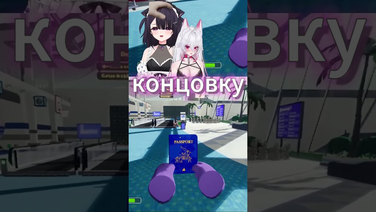 Mura Katatsu и eiawy - Вижу концовку!